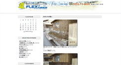 Desktop Screenshot of blog.flex-k.co.jp