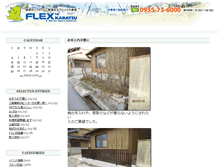 Tablet Screenshot of blog.flex-k.co.jp
